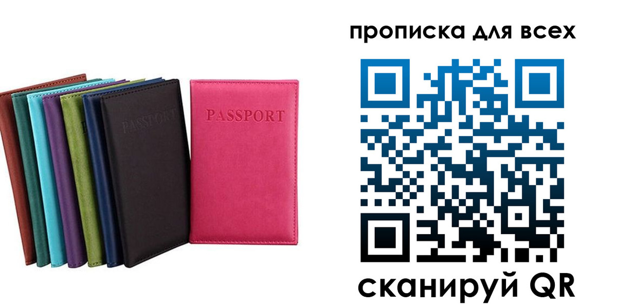 найти адрес прописки в Яранске