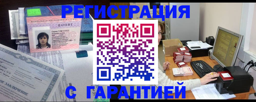 временная регистрация надежно в Яранске