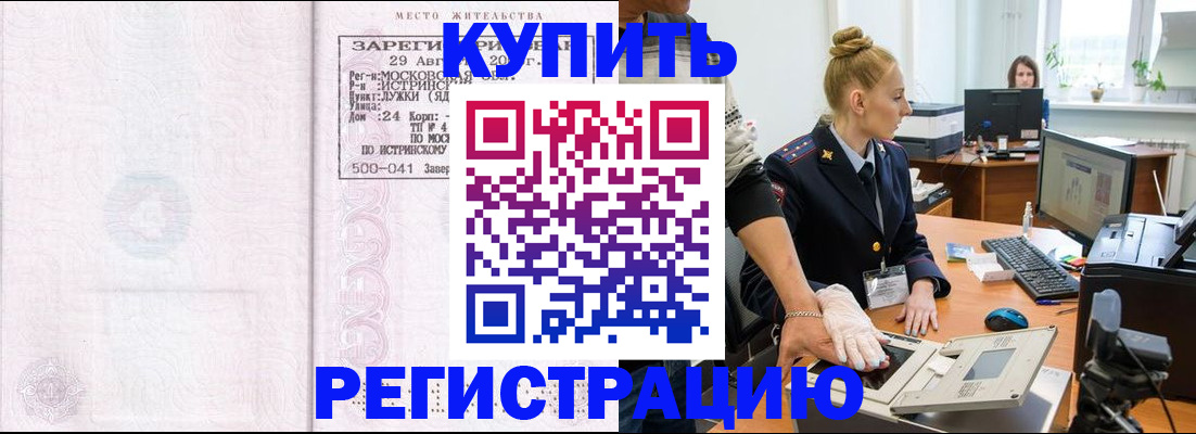 временная регистрация надежно в Яранске