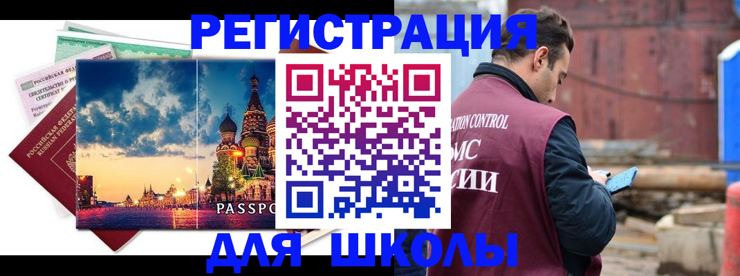 прописка иностранных граждан в Яранске