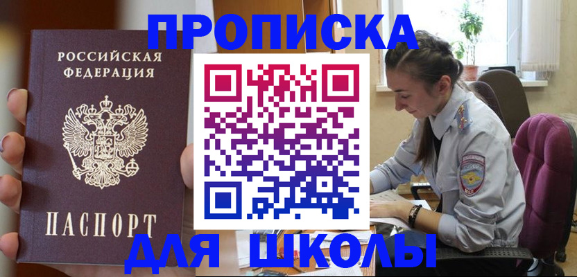 временная регистрация в Яранске