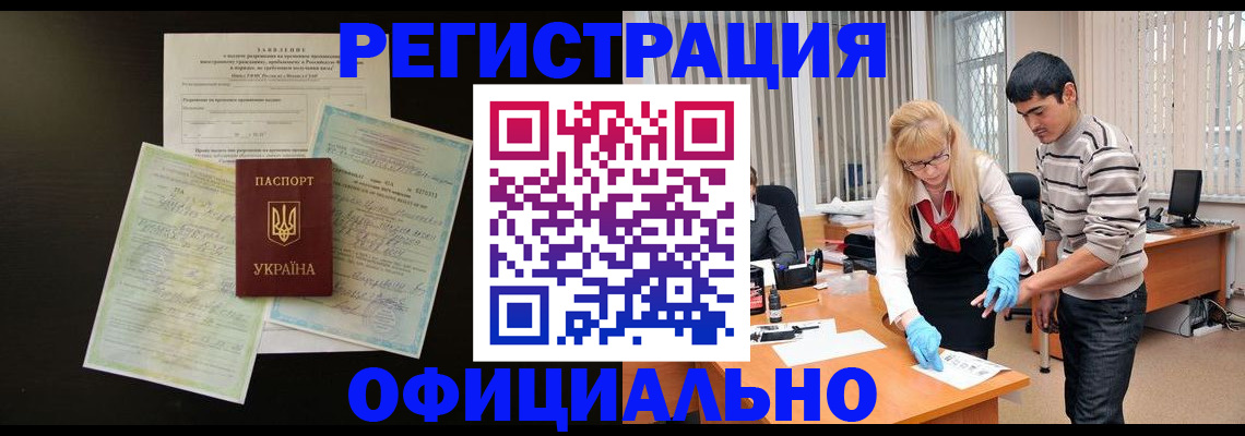 временная регистрация недорого в Яранске